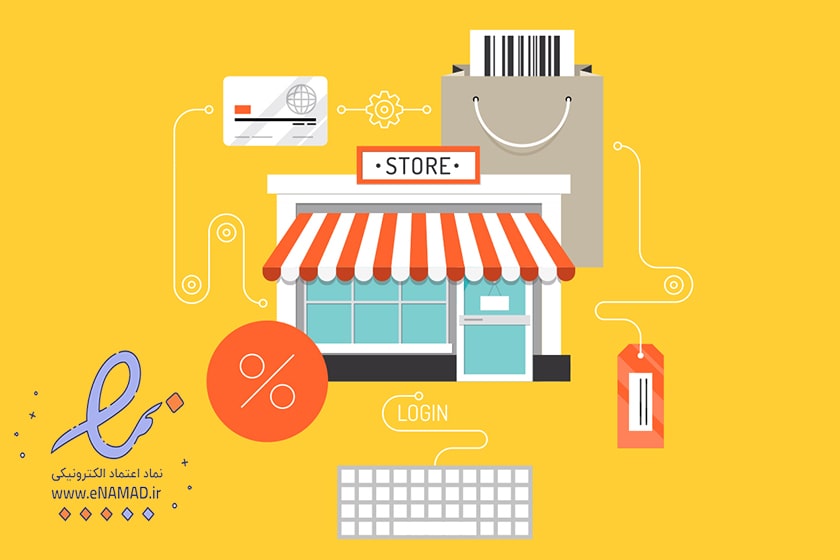 نماد اعتماد الکترونیکی