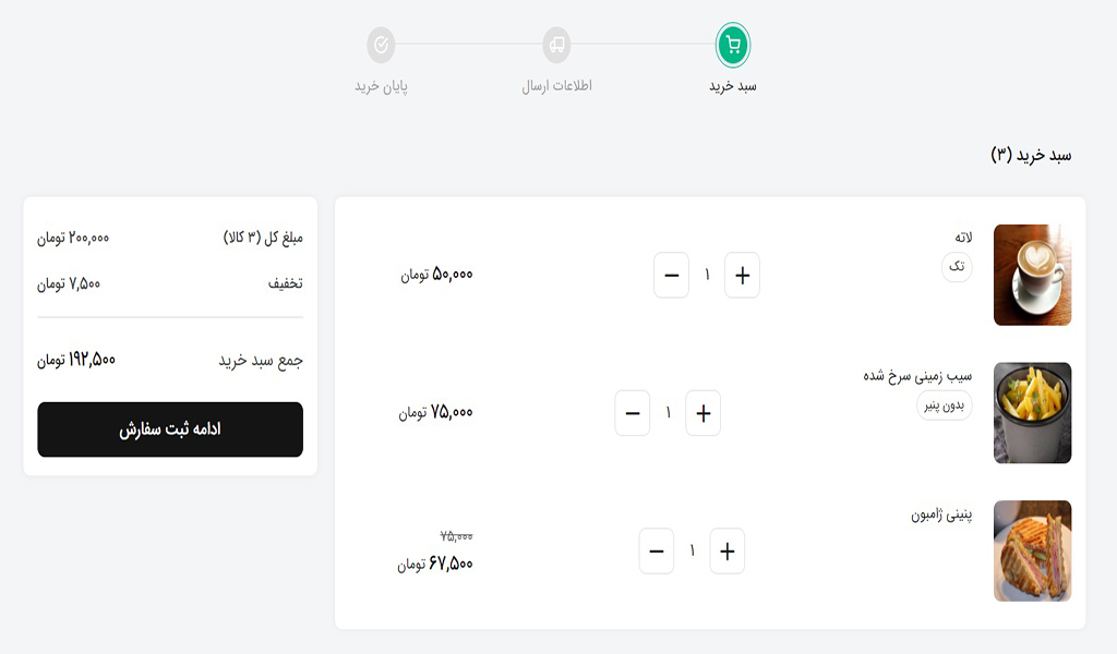سفارش گیر اینترنتی